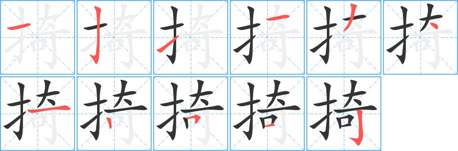 掎的笔画意思解释发音部首组词是什么