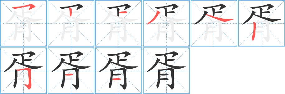 胥的笔画意思解释发音部首组词是什么