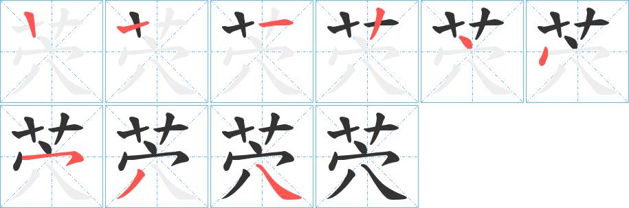 茓的笔画意思解释发音部首组词是什么