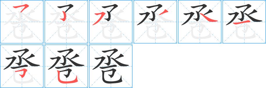 卺的笔画意思解释发音部首组词是什么