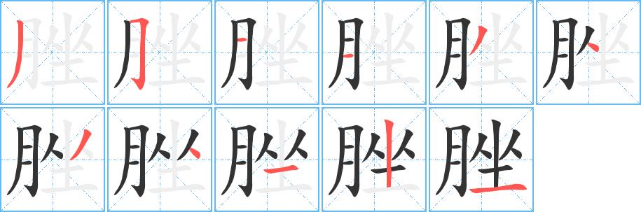 脞的笔画意思解释发音部首组词是什么