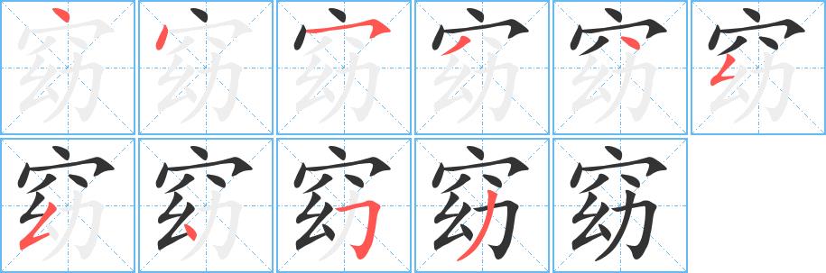 窈的笔画意思解释发音部首组词是什么