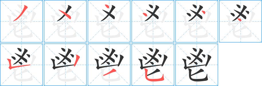 鬯的笔画意思解释发音部首组词是什么