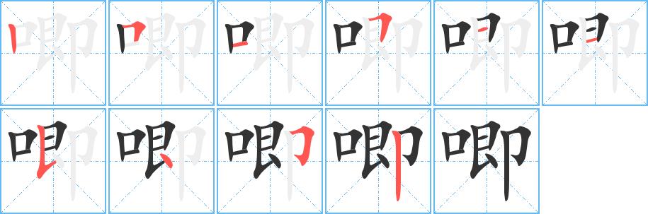 唧的笔画意思解释发音部首组词是什么