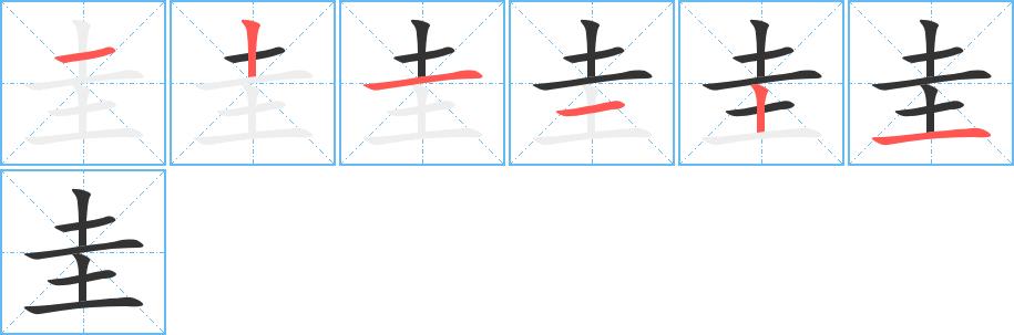 圭的笔画意思解释发音部首组词是什么