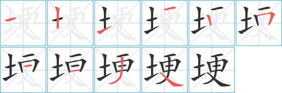 埂的笔画意思解释发音部首组词是什么