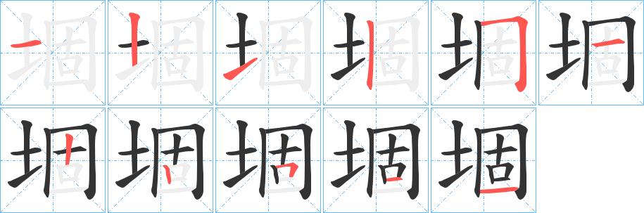 堌的笔画意思解释发音部首组词是什么