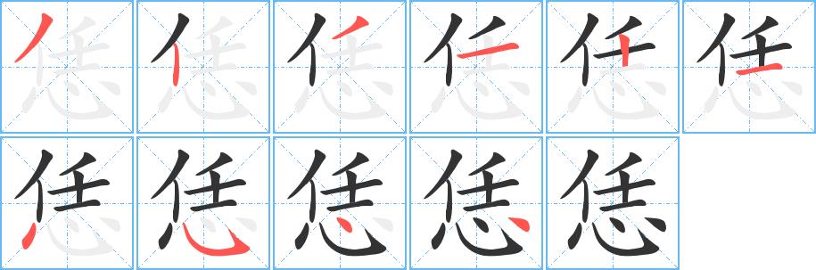 恁的笔画意思解释发音部首组词是什么