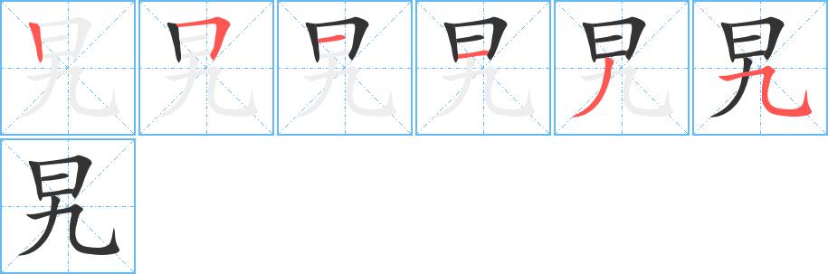 旯的笔画意思解释发音部首组词是什么