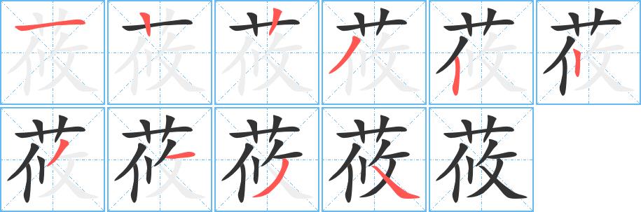 莜的笔画意思解释发音部首组词是什么