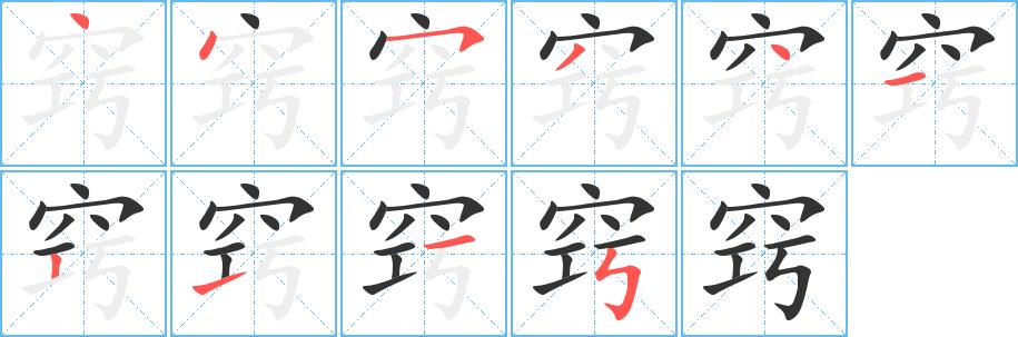 窍的笔画意思解释发音部首组词是什么