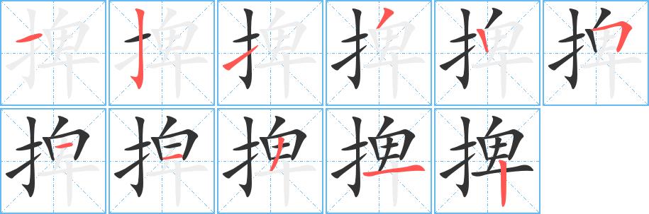 捭的笔画意思解释发音部首组词是什么