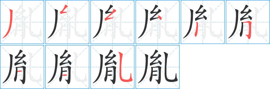 胤的笔画意思解释发音部首组词是什么