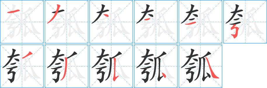 瓠的笔画意思解释发音部首组词是什么