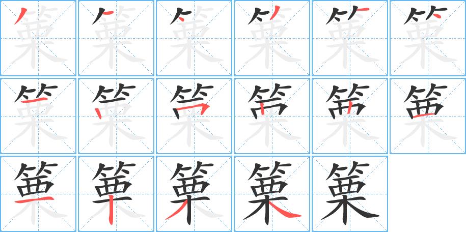 篥的笔画意思解释发音部首组词是什么