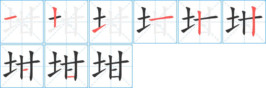 坩的笔画意思解释发音部首组词是什么