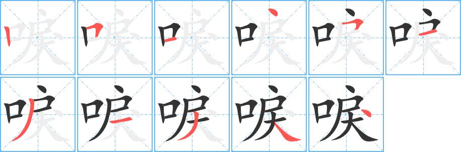 唳的笔画意思解释发音部首组词是什么