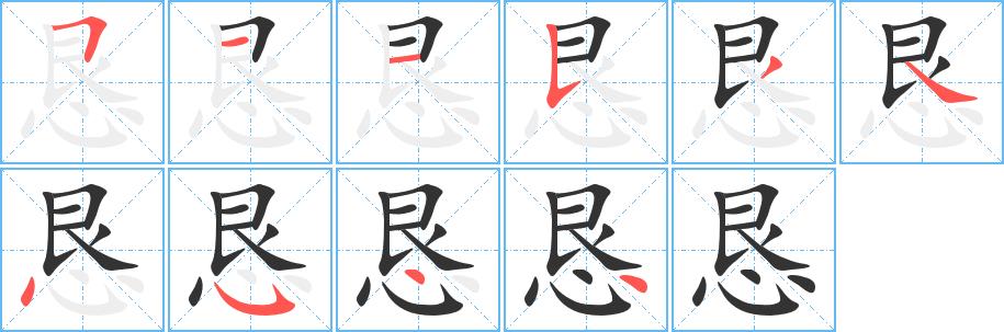 恳的笔画意思解释发音部首组词是什么