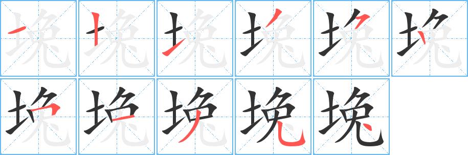 堍的笔画意思解释发音部首组词是什么