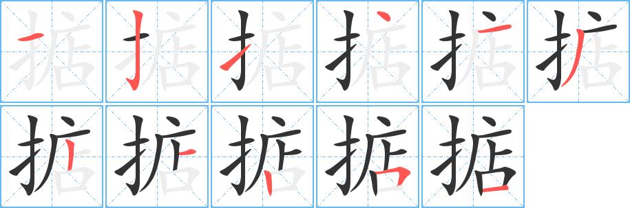 掂的笔画意思解释发音部首组词是什么