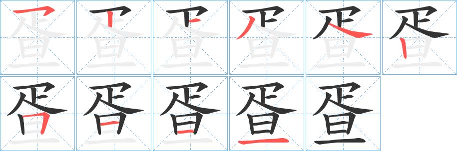 疍的笔画意思解释发音部首组词是什么