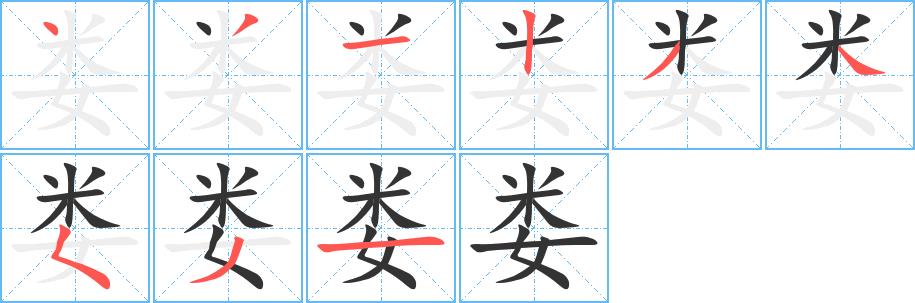 娄的笔画意思解释发音部首组词是什么