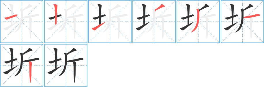 圻的笔画意思解释发音部首组词是什么